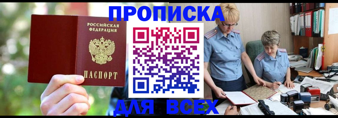 регистрация в Вольске