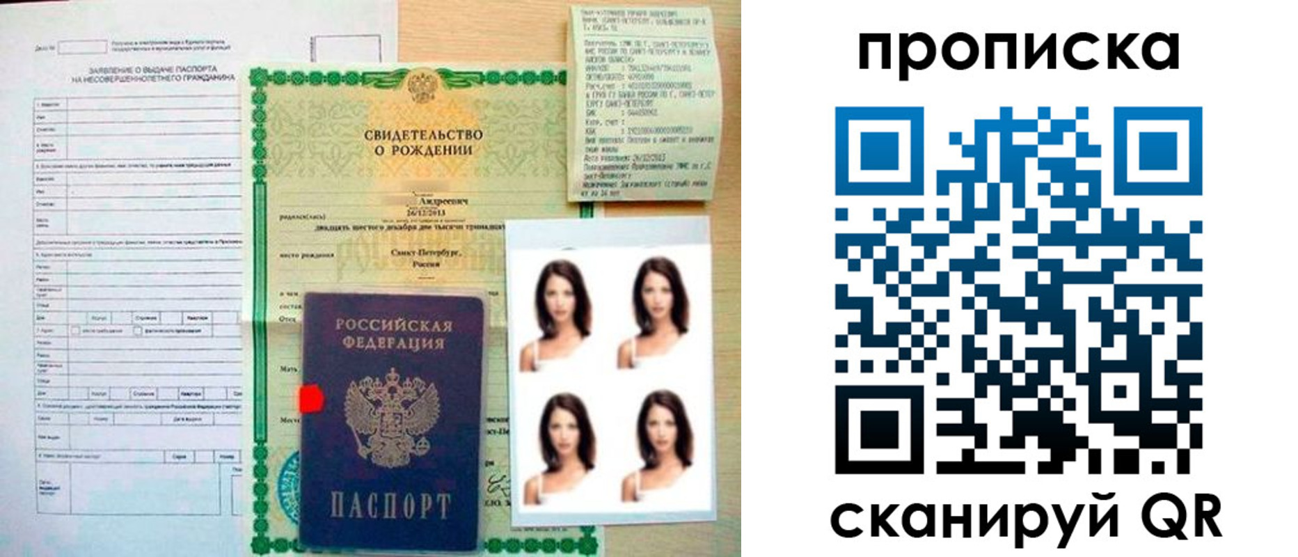 регистрация для школы в Вольске