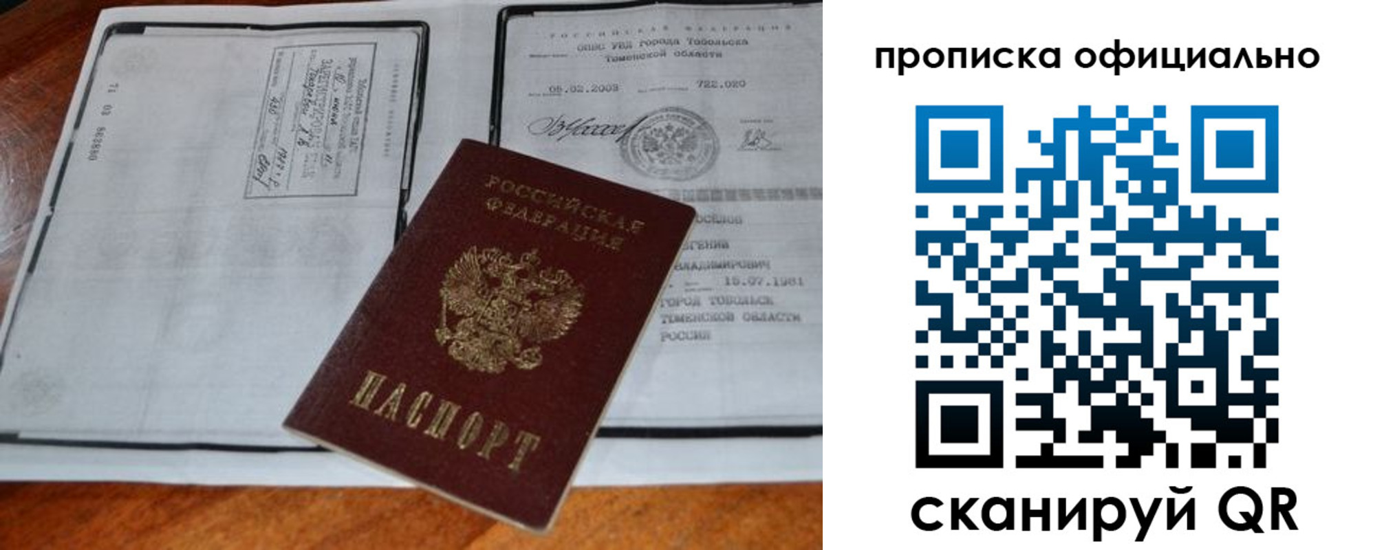 миграционный учет в Вольске