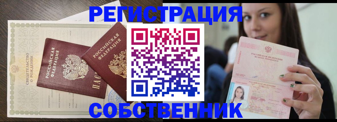 временная регистрация адрес в Вольске