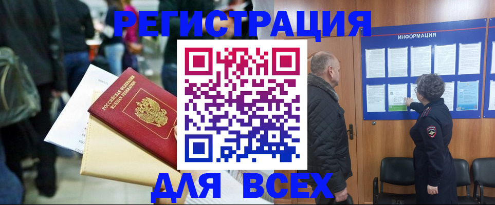 прописка ребенка в Вольске