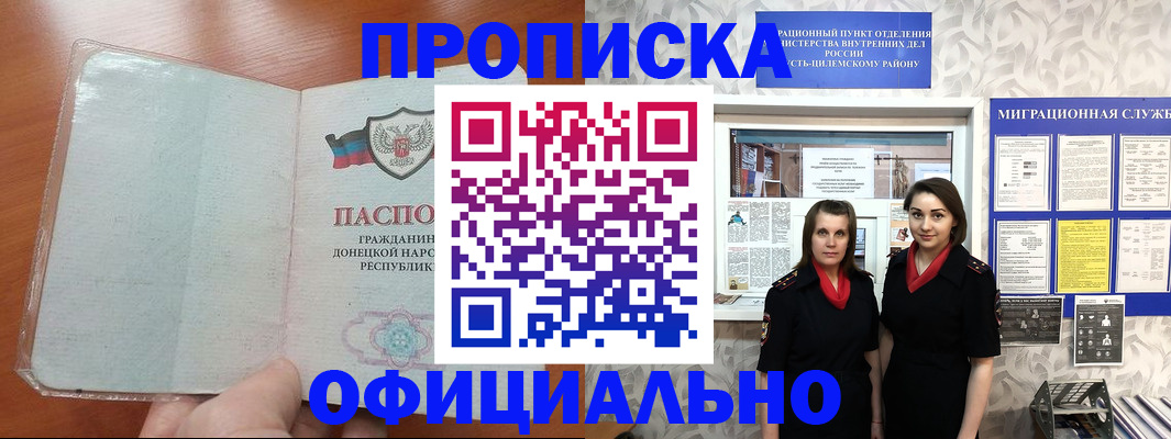 прописка для кредита в Вольске